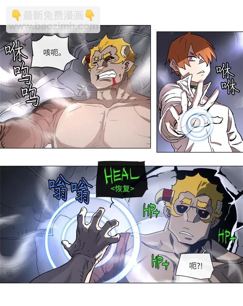 拯救世界後勇士只想做個宅男 - 108 108 - 4