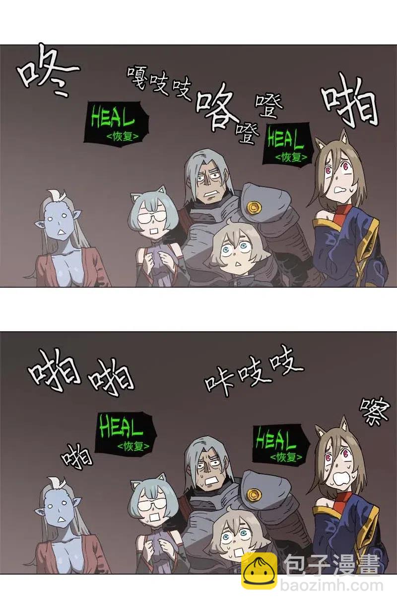 拯救世界後勇士只想做個宅男 - 108 108 - 6