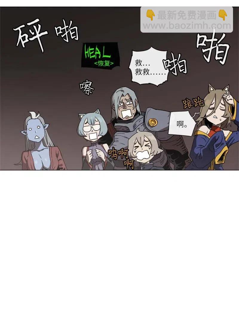 拯救世界後勇士只想做個宅男 - 108 108 - 1