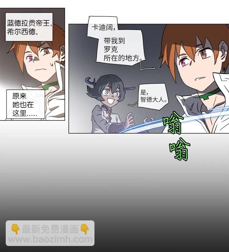 拯救世界後勇士只想做個宅男 - 108 108 - 4