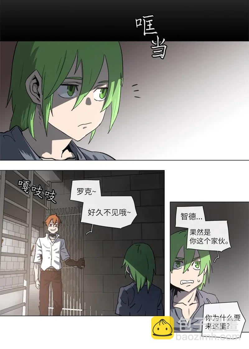 拯救世界後勇士只想做個宅男 - 108 108 - 5