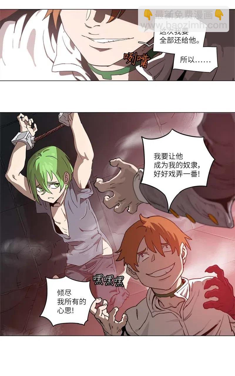 拯救世界後勇士只想做個宅男 - 108 108 - 3