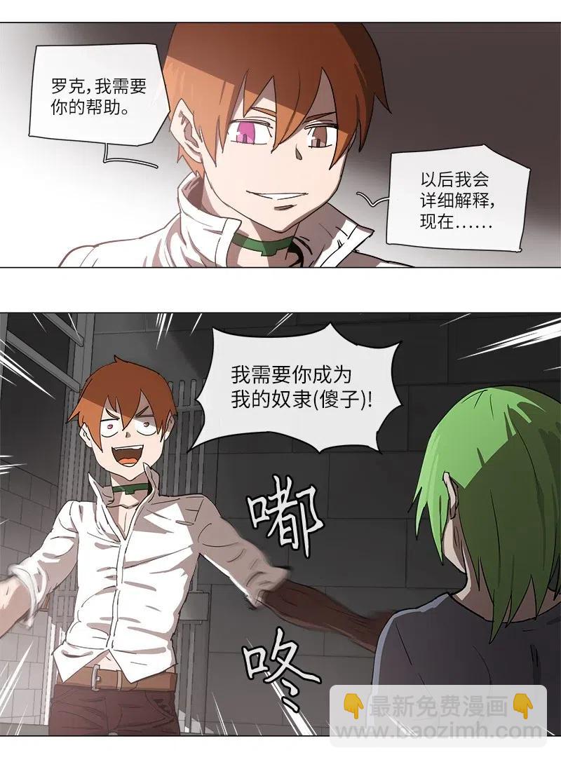 拯救世界後勇士只想做個宅男 - 108 108 - 6