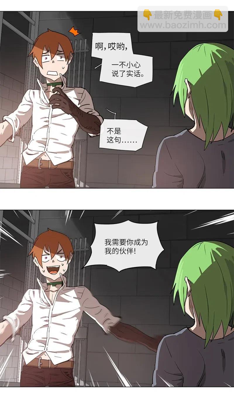 拯救世界後勇士只想做個宅男 - 108 108 - 1