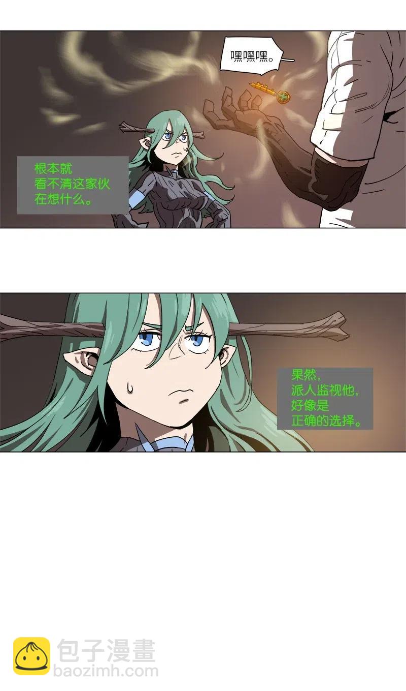 拯救世界後勇士只想做個宅男 - 108 108 - 3