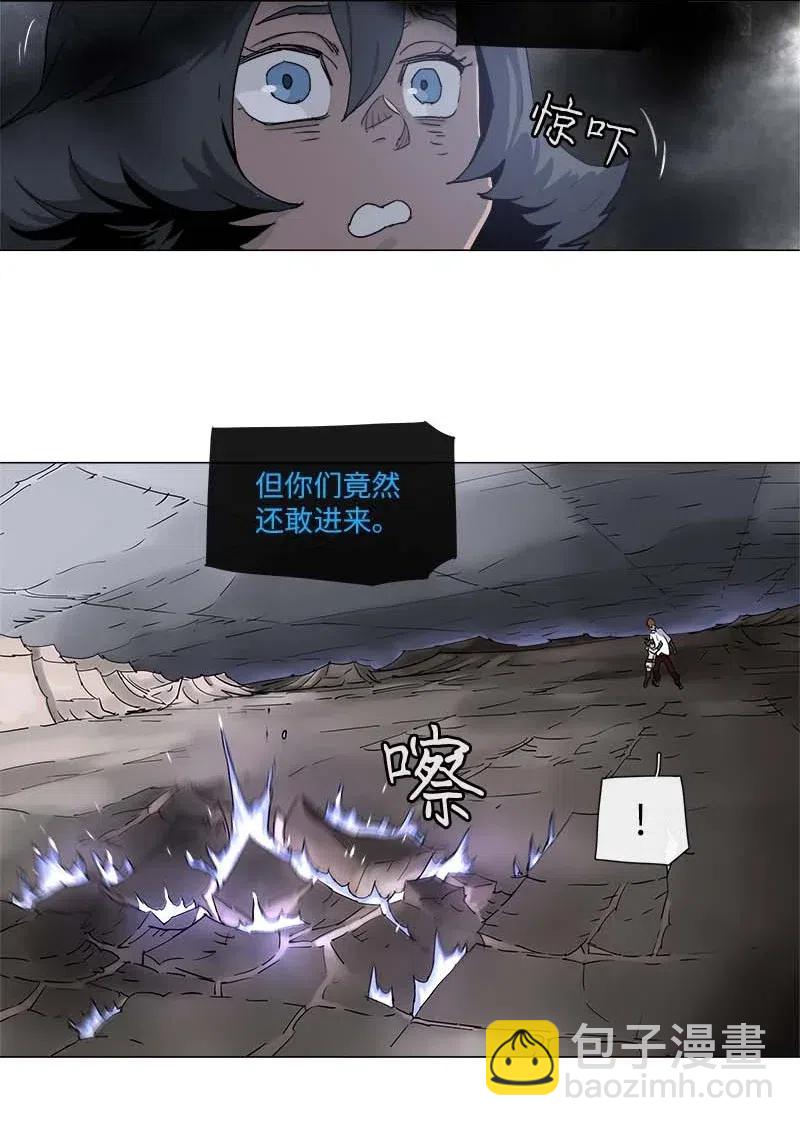 拯救世界後勇士只想做個宅男 - 110 110 - 5