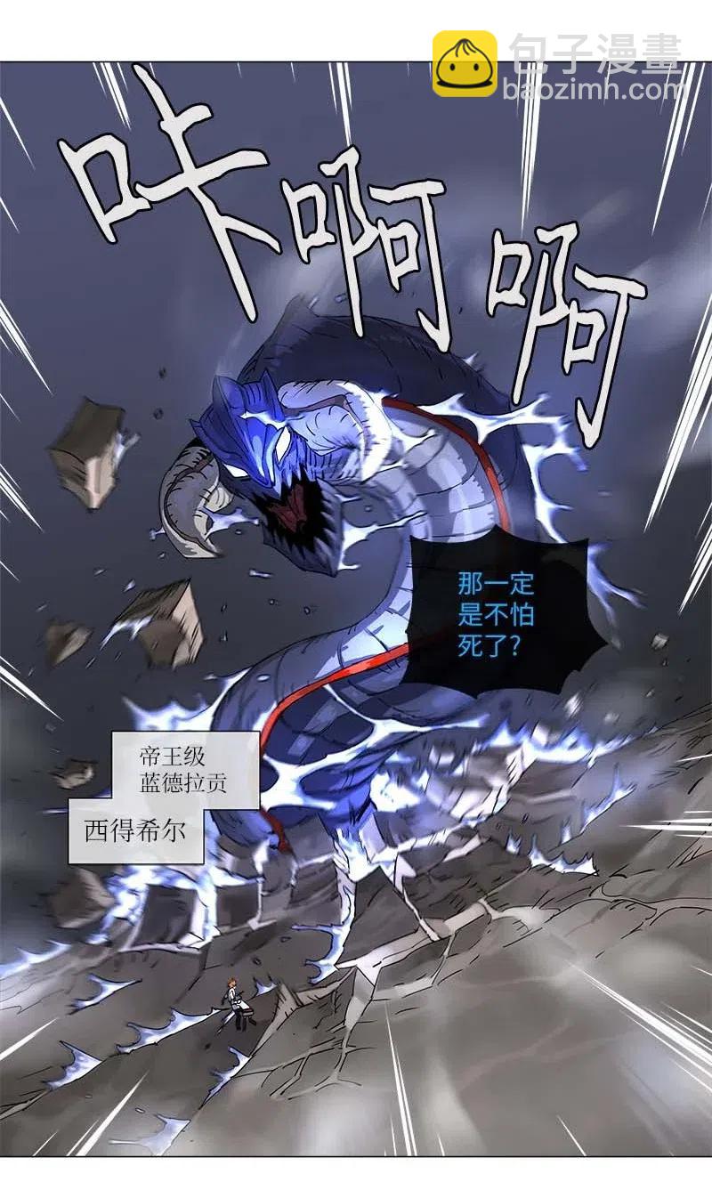 拯救世界後勇士只想做個宅男 - 110 110 - 6