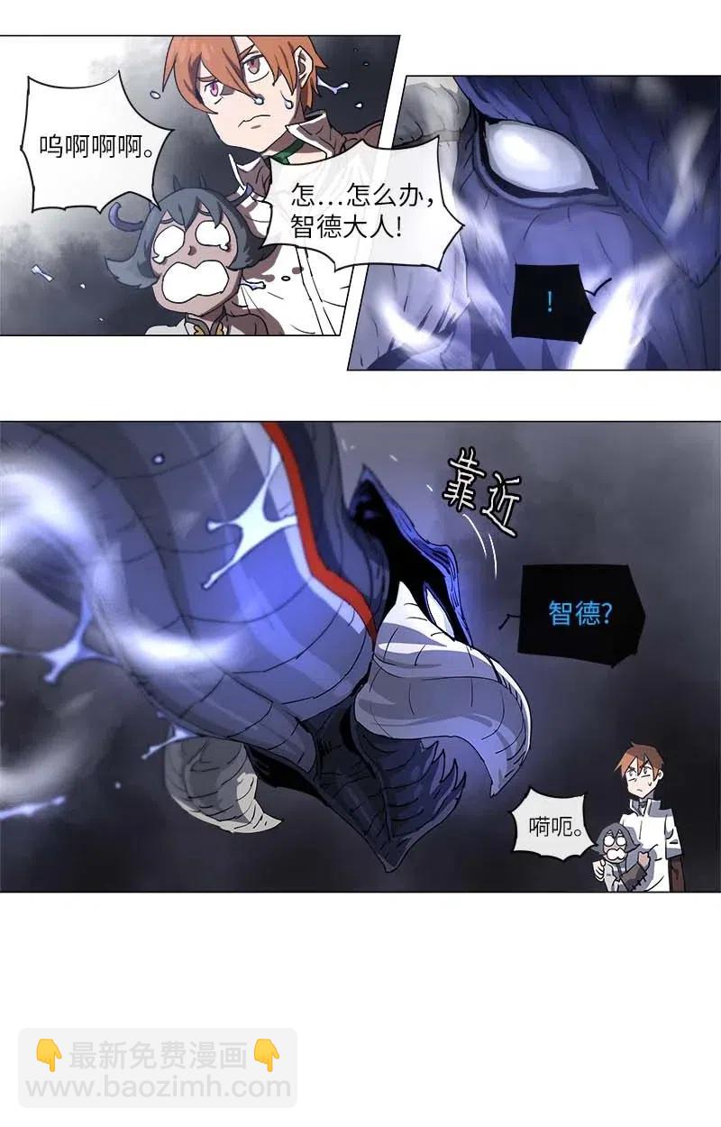 拯救世界後勇士只想做個宅男 - 110 110 - 1