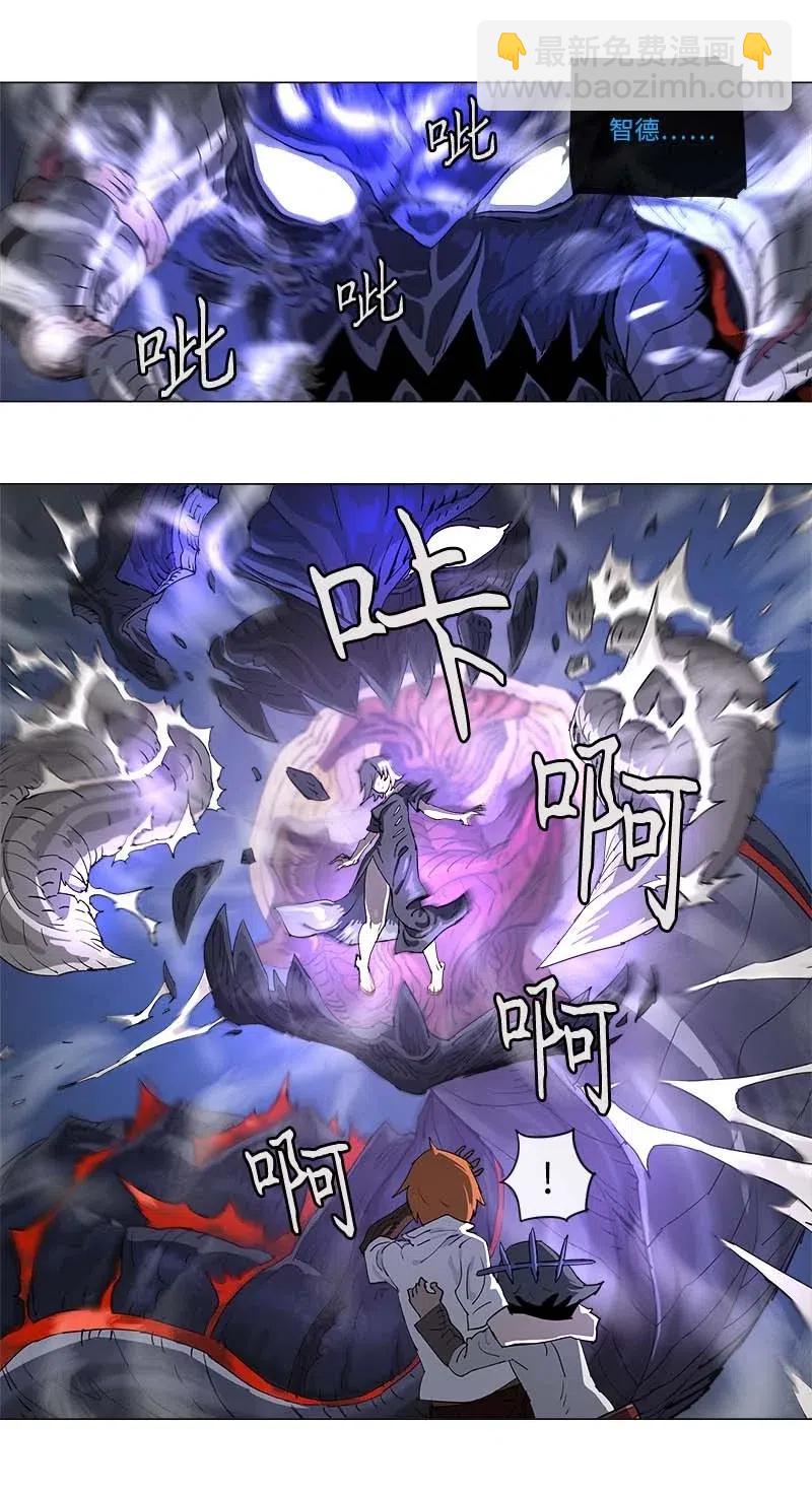 拯救世界後勇士只想做個宅男 - 110 110 - 2