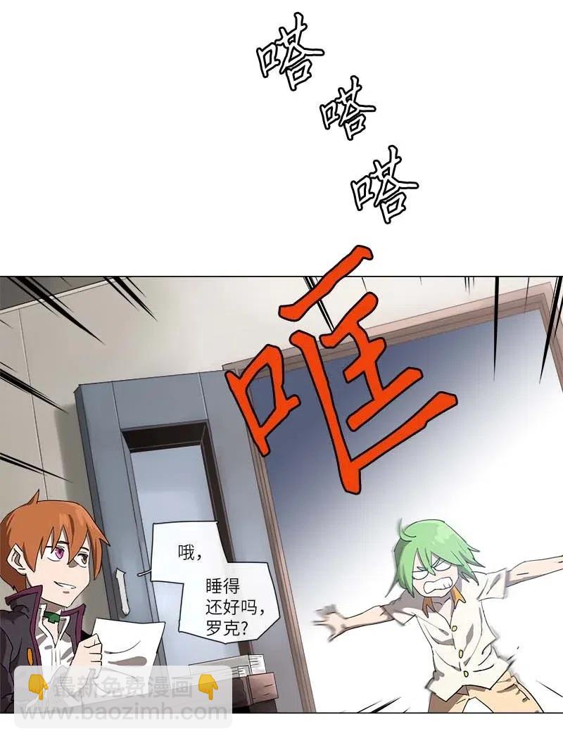 拯救世界後勇士只想做個宅男 - 110 110 - 5