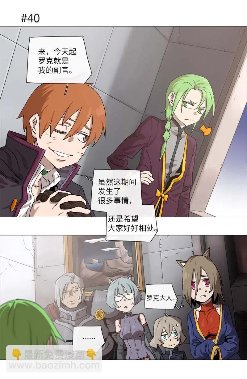 拯救世界後勇士只想做個宅男 - 110 110 - 1