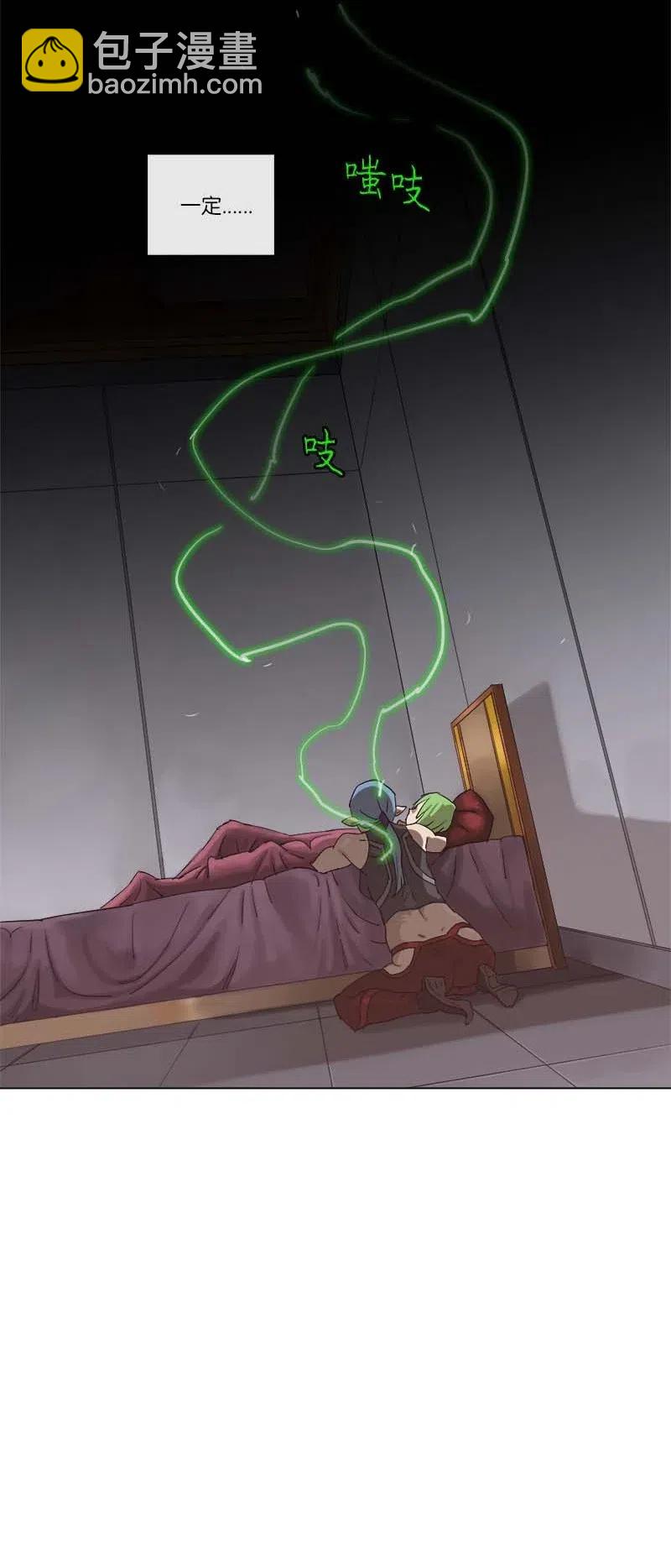 拯救世界後勇士只想做個宅男 - 110 110 - 1