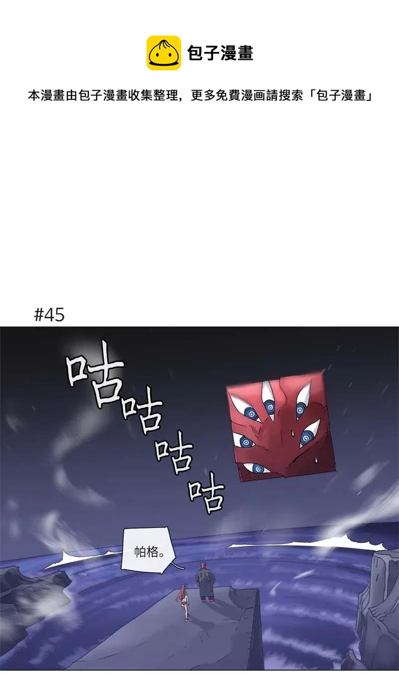 拯救世界後勇士只想做個宅男 - 112 112 - 1