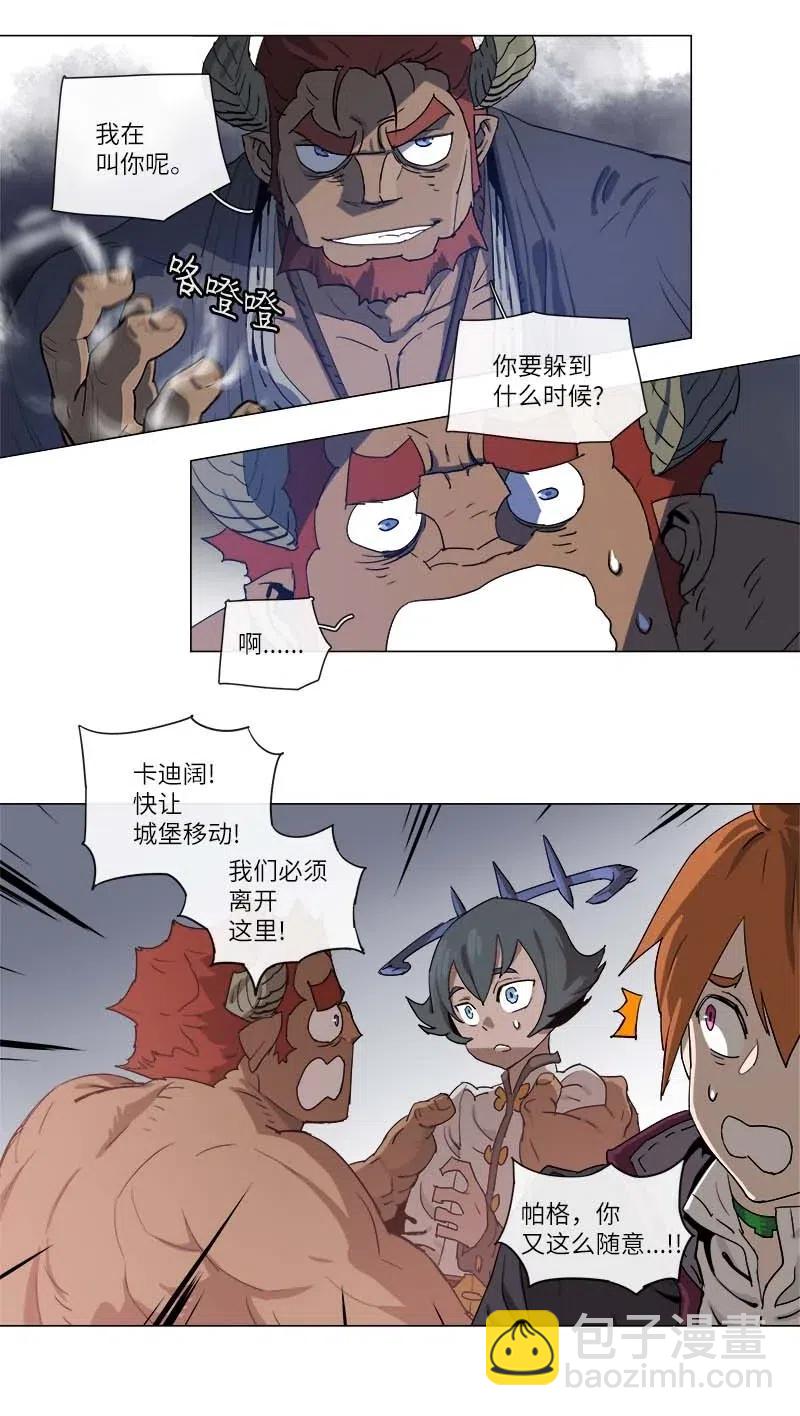 拯救世界後勇士只想做個宅男 - 112 112 - 2