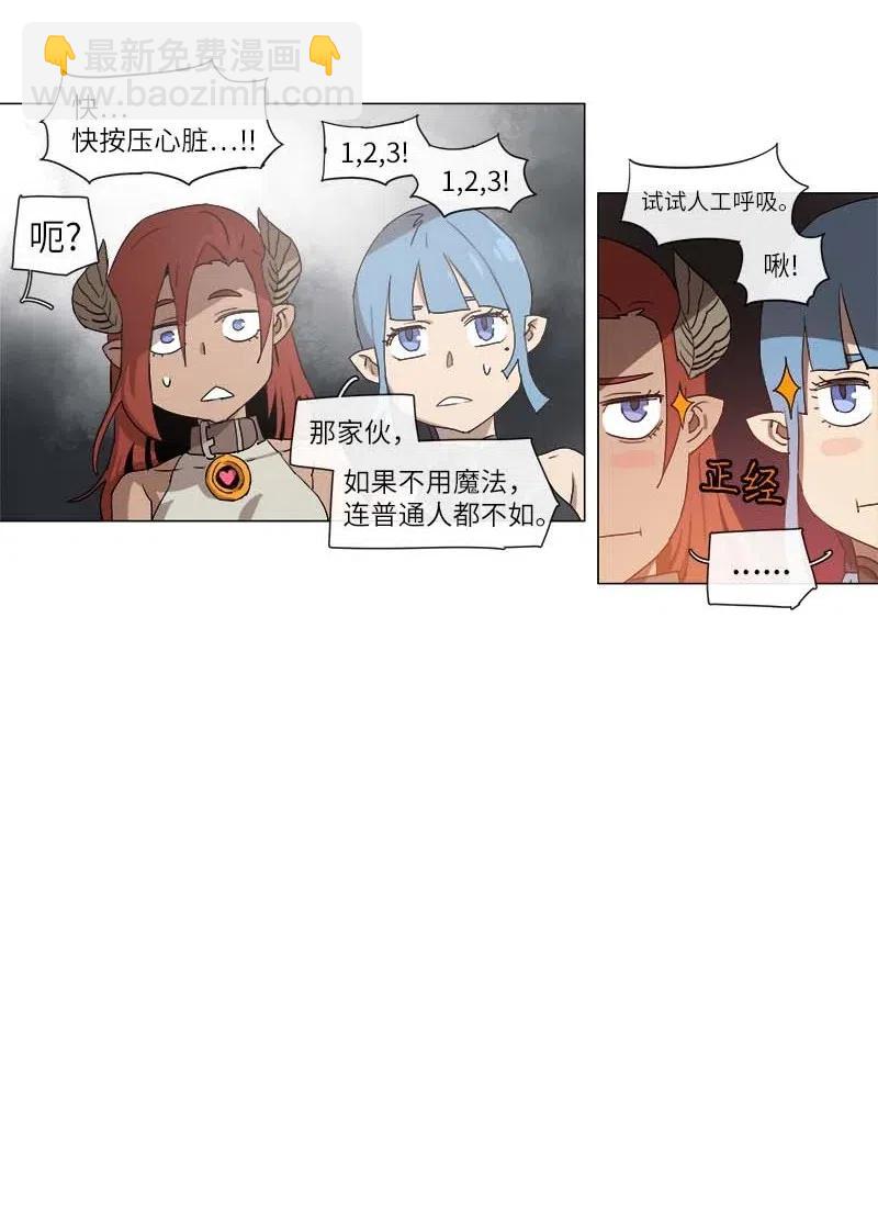 拯救世界後勇士只想做個宅男 - 112 112 - 3