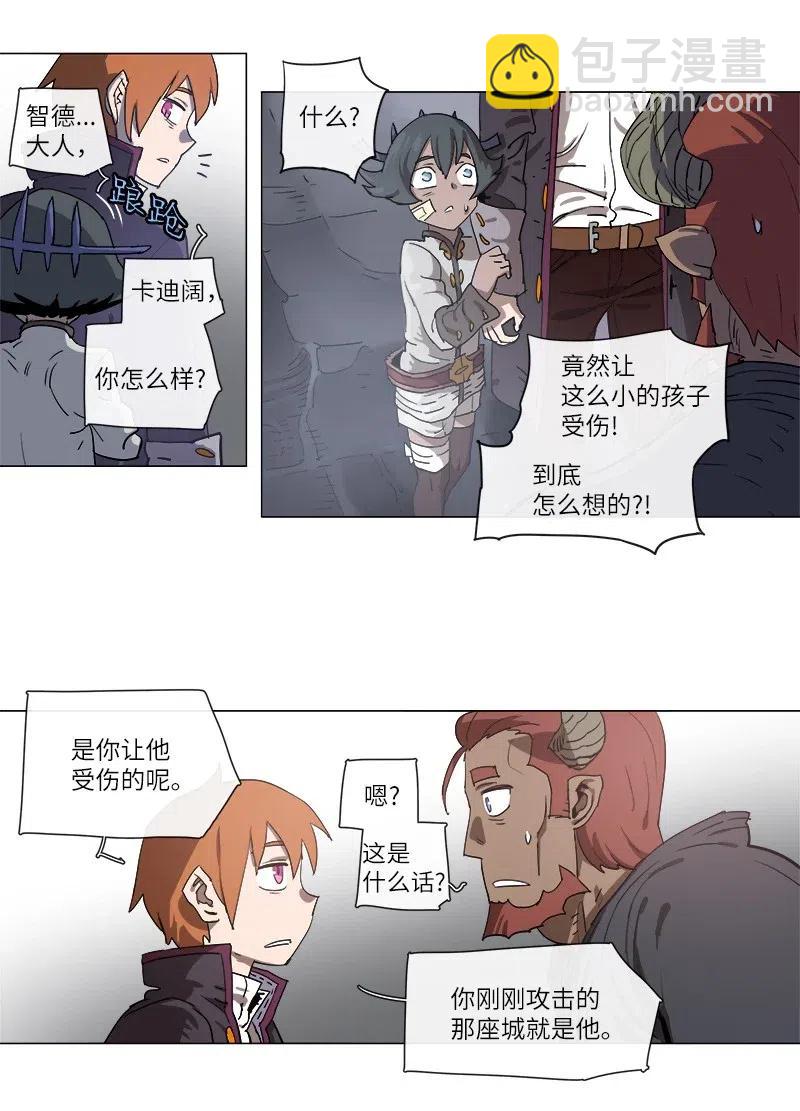 拯救世界後勇士只想做個宅男 - 112 112 - 5