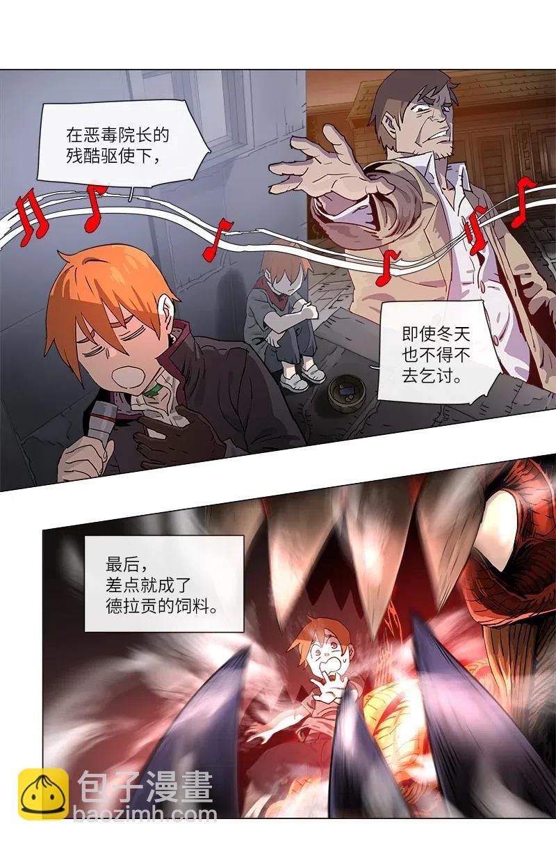 拯救世界後勇士只想做個宅男 - 112 112 - 2