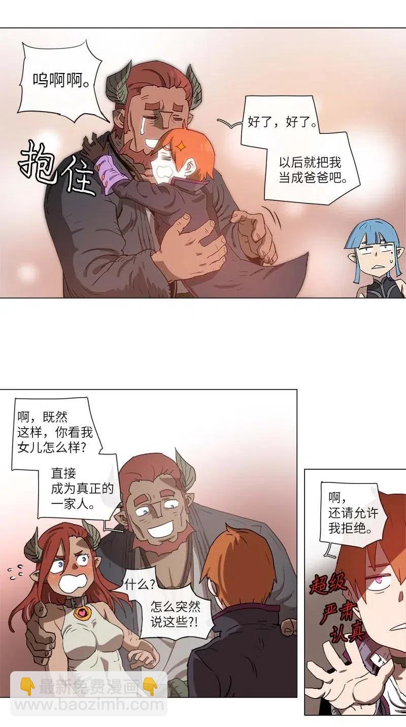 拯救世界後勇士只想做個宅男 - 112 112 - 5