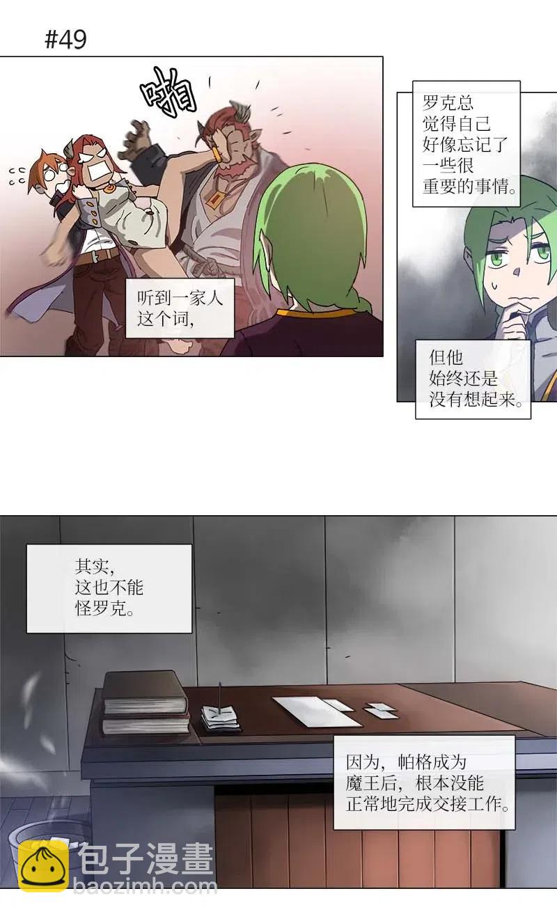 拯救世界後勇士只想做個宅男 - 112 112 - 1