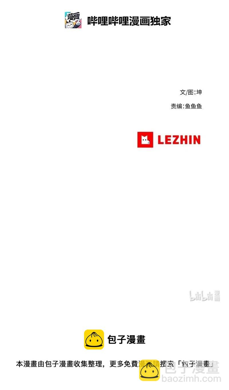 拯救世界後勇士只想做個宅男 - 112 112 - 4