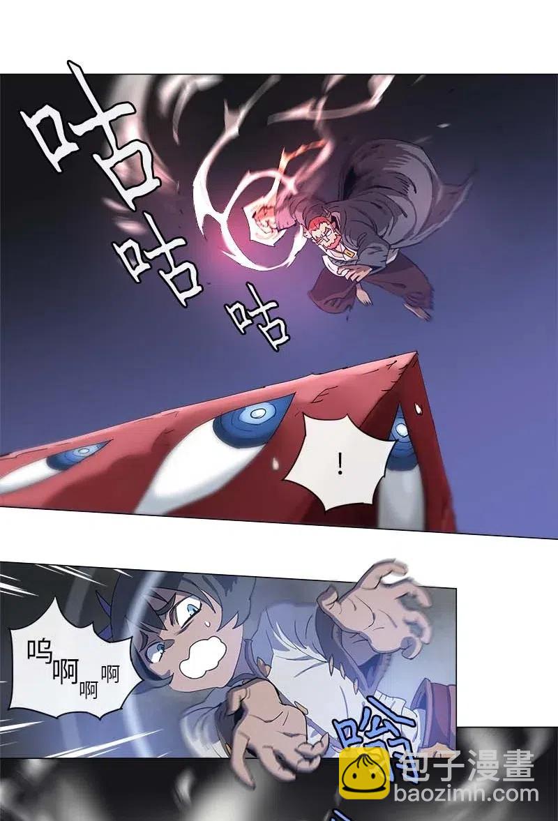 拯救世界後勇士只想做個宅男 - 112 112 - 5