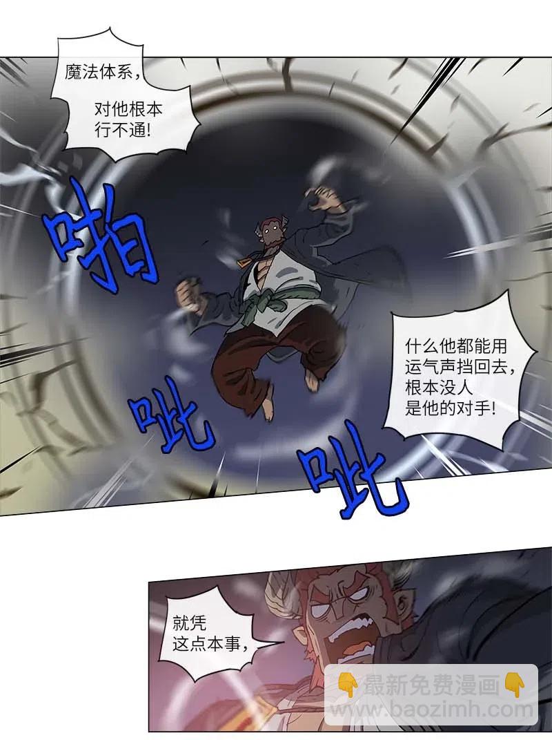 拯救世界後勇士只想做個宅男 - 112 112 - 1