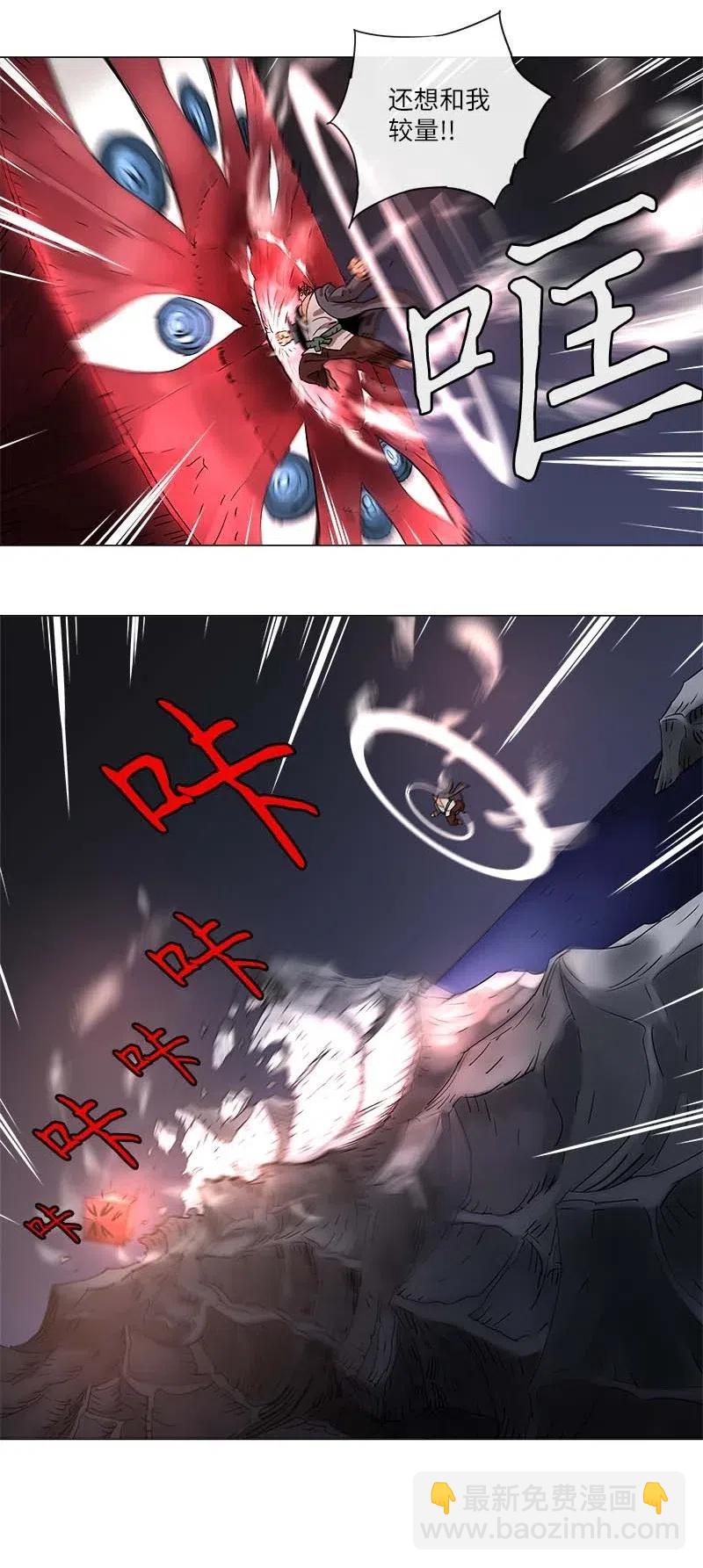 拯救世界後勇士只想做個宅男 - 112 112 - 2