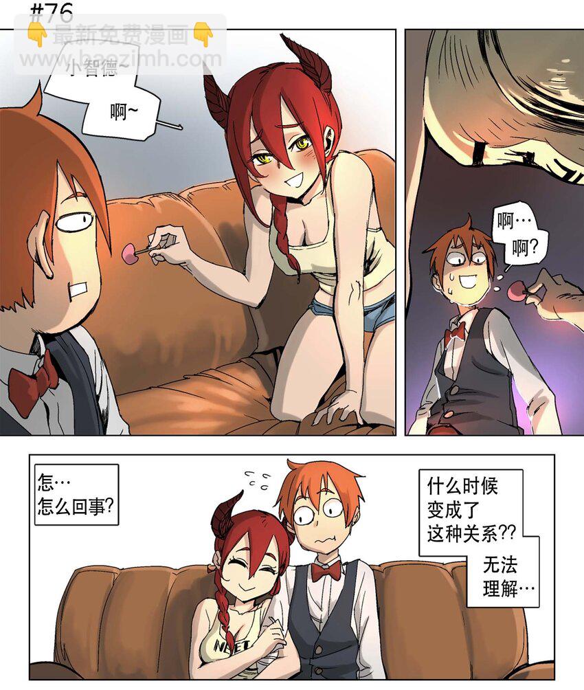 拯救世界後勇士只想做個宅男 - 12 12 - 4