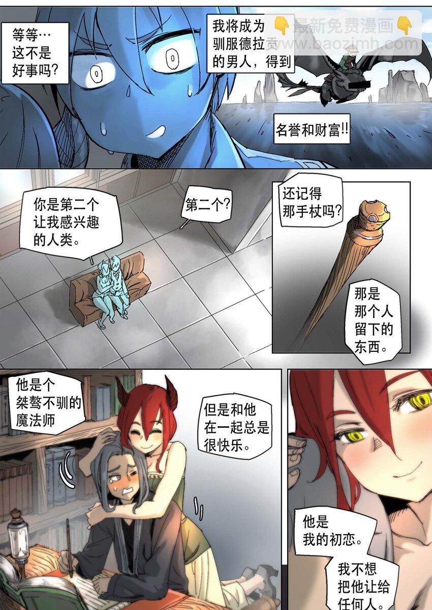 拯救世界後勇士只想做個宅男 - 12 12 - 1