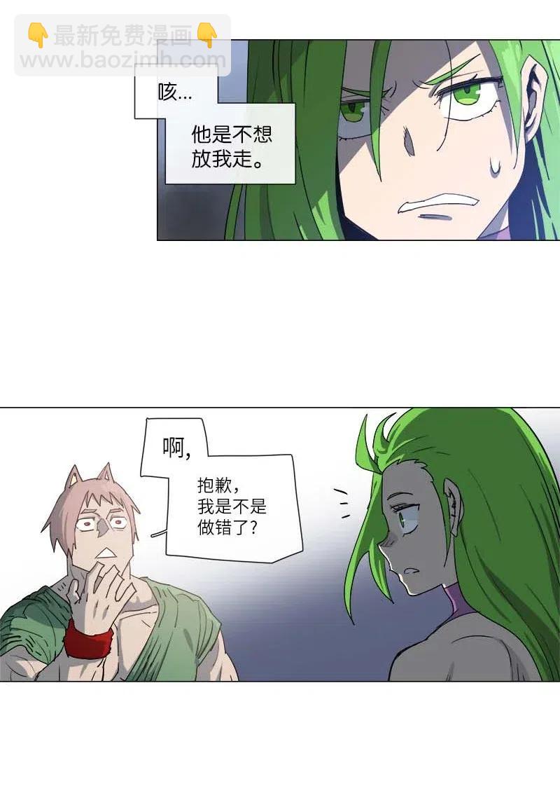 拯救世界後勇士只想做個宅男 - 114 114 - 3