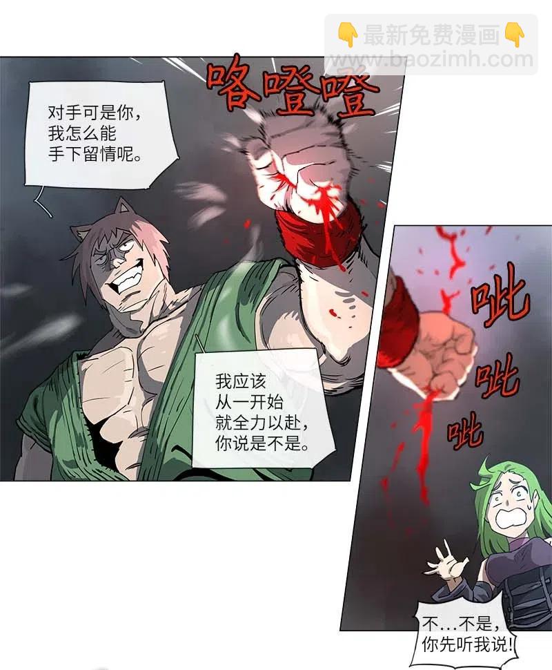 拯救世界後勇士只想做個宅男 - 114 114 - 4