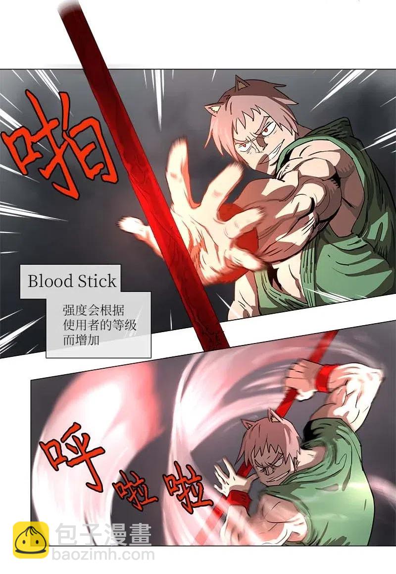 拯救世界後勇士只想做個宅男 - 114 114 - 5