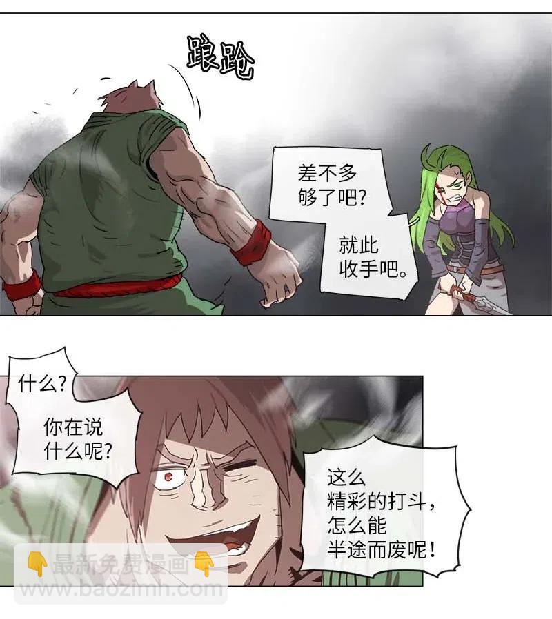 拯救世界後勇士只想做個宅男 - 114 114 - 4