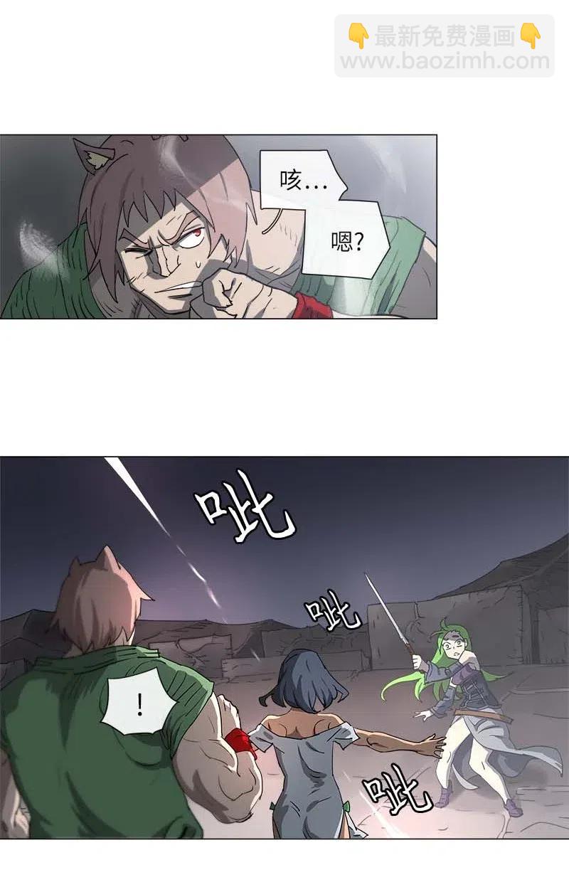 拯救世界後勇士只想做個宅男 - 114 114 - 1