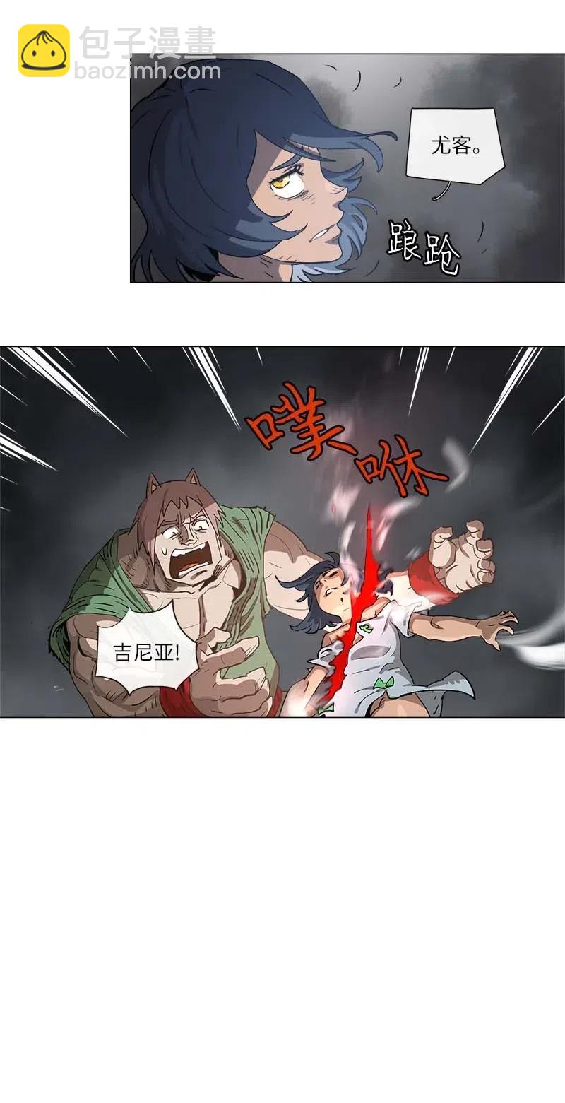 拯救世界後勇士只想做個宅男 - 114 114 - 2