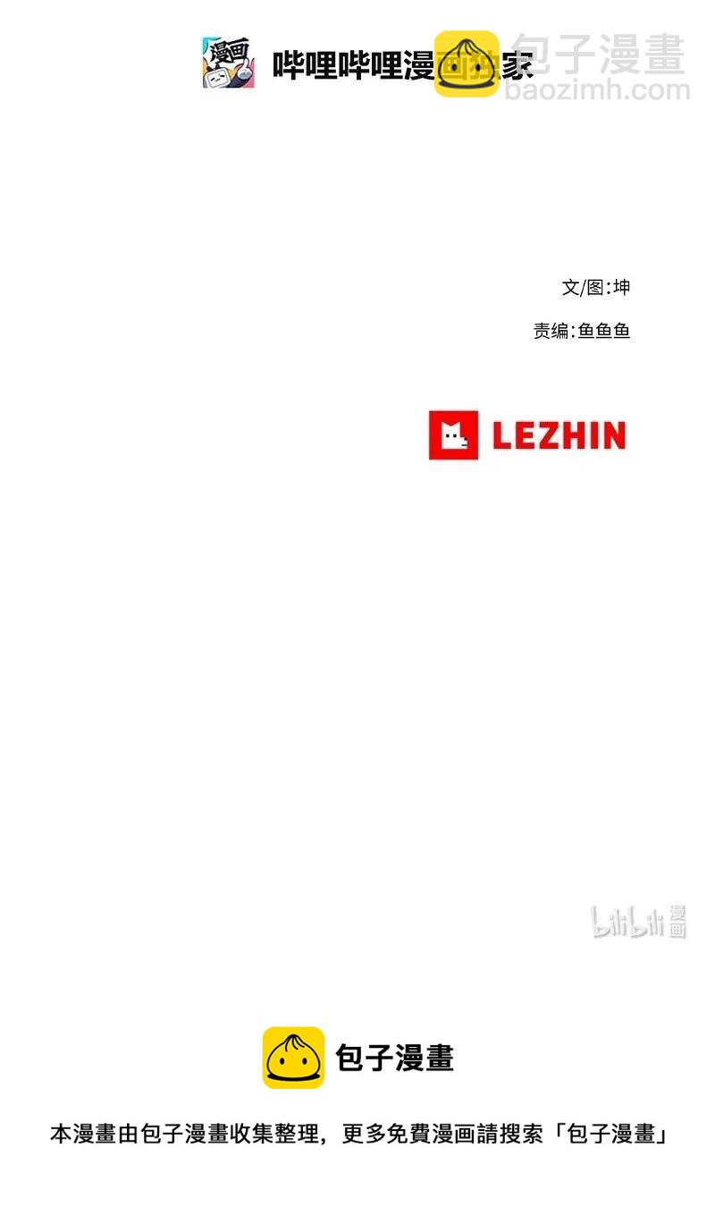 拯救世界後勇士只想做個宅男 - 114 114 - 8