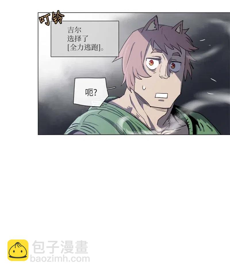 拯救世界後勇士只想做個宅男 - 114 114 - 5