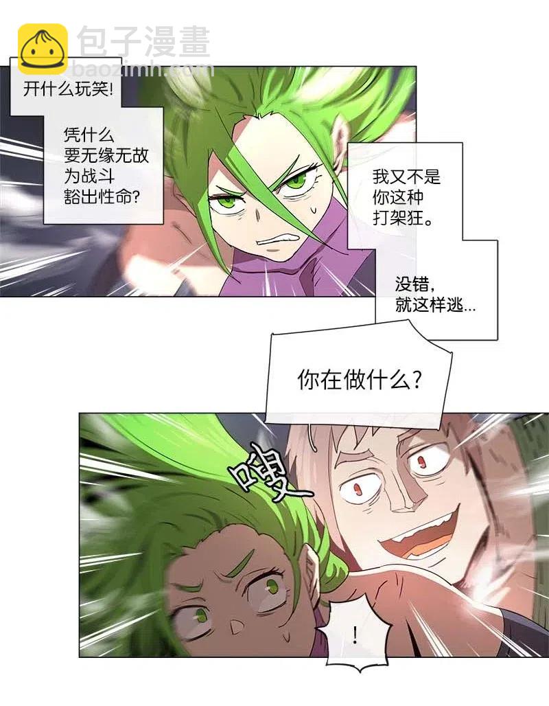 拯救世界後勇士只想做個宅男 - 114 114 - 7