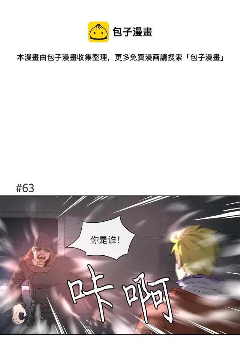 拯救世界後勇士只想做個宅男 - 116 116 - 1