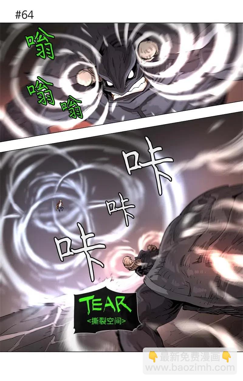 拯救世界後勇士只想做個宅男 - 116 116 - 4