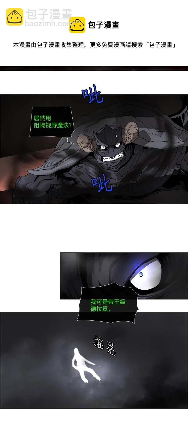 拯救世界後勇士只想做個宅男 - 116 116 - 1