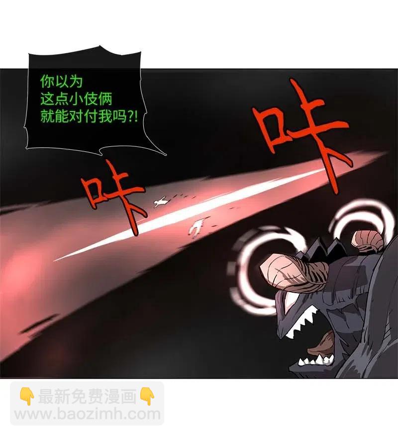 拯救世界後勇士只想做個宅男 - 116 116 - 2