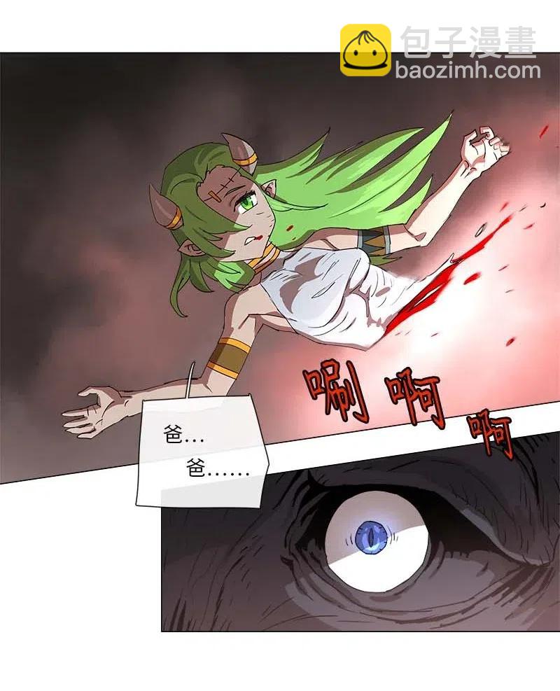 拯救世界後勇士只想做個宅男 - 116 116 - 3