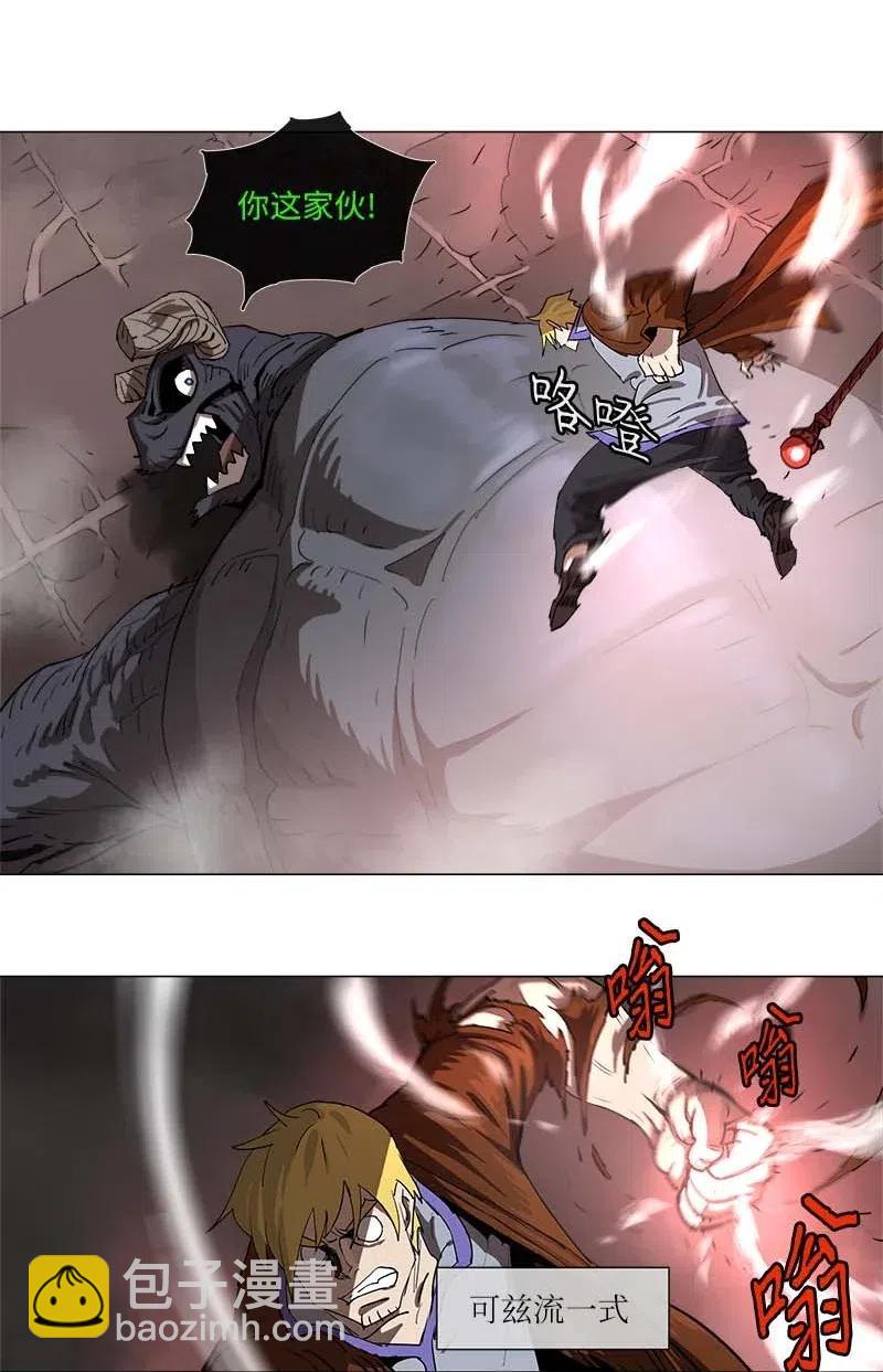 拯救世界後勇士只想做個宅男 - 116 116 - 5