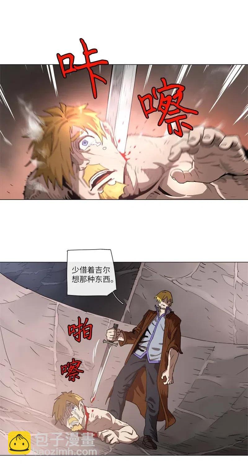 拯救世界後勇士只想做個宅男 - 116 116 - 3