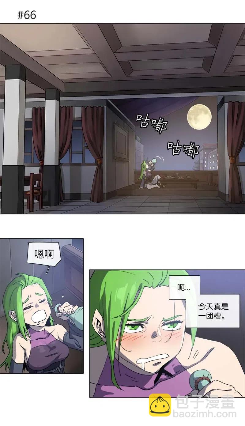 拯救世界後勇士只想做個宅男 - 116 116 - 5