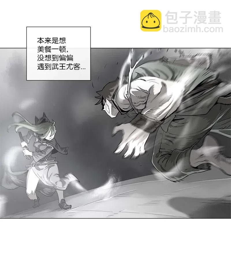 拯救世界後勇士只想做個宅男 - 116 116 - 6