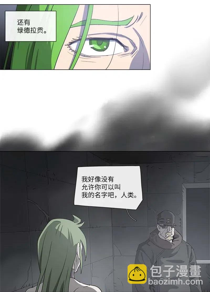 拯救世界後勇士只想做個宅男 - 116 116 - 1