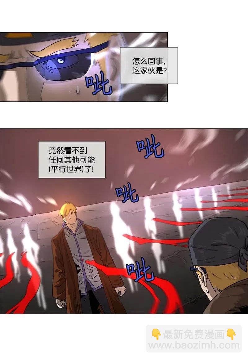 拯救世界後勇士只想做個宅男 - 116 116 - 3