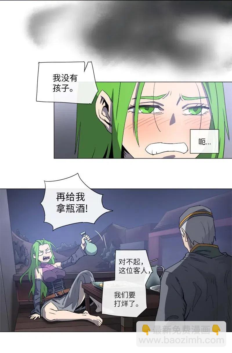 拯救世界後勇士只想做個宅男 - 116 116 - 2